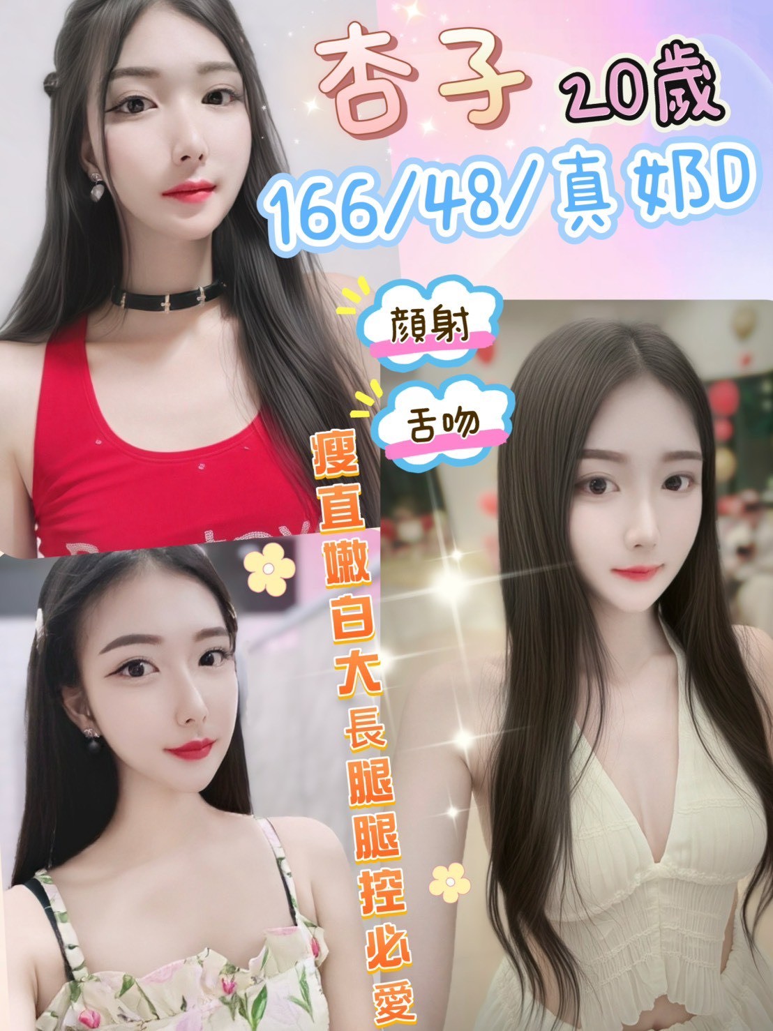 嘉義民雄定點茶 昆凌 160/47/24/36D 嬌小輕熟女